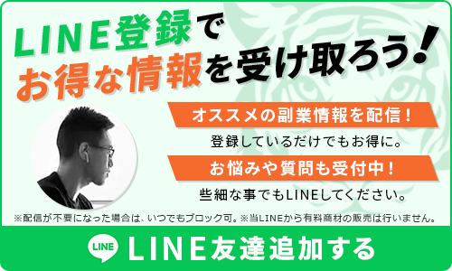 タカハシを友達追加する