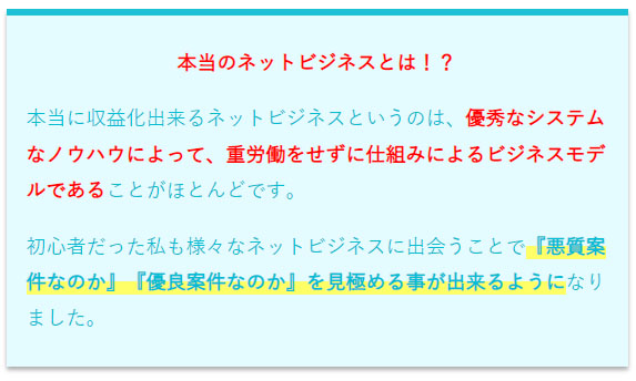 まなみ先生の副業相談窓口とは？