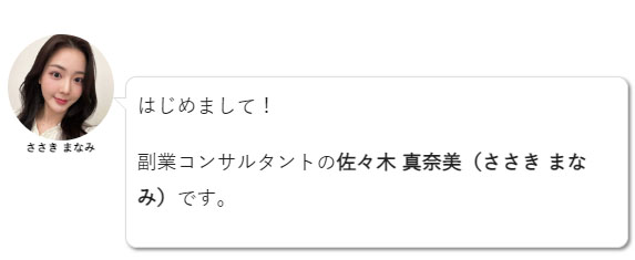 佐々木 真奈美（ささき まなみ）と言う人物は実在するのか？