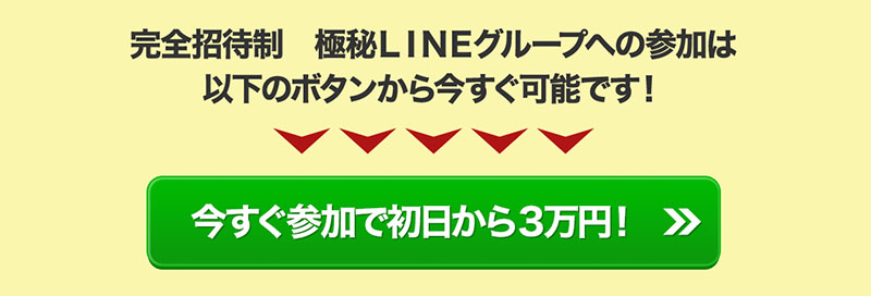 光岡倶楽部で登録検証してみた！　登録ボタン