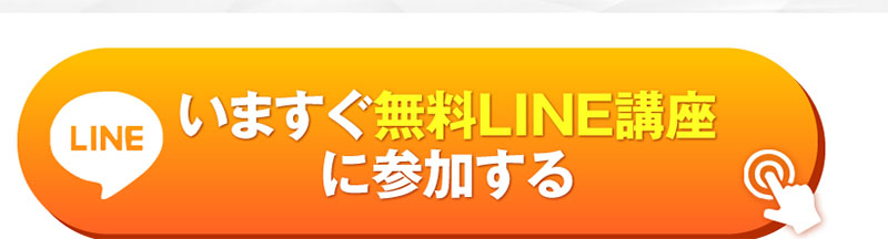 無在庫販売の教科書　登録ボタン