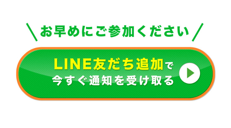 ネットスターの副業に登録してみた。登録ボタン