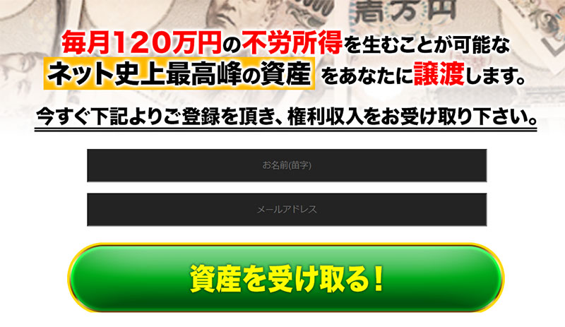 プロジェクトエンジェルに登録してみた。メールアドレスを入力