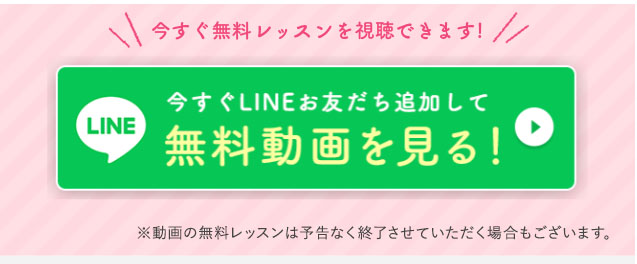 在宅アパレルバイヤーの登録検証　LINE友達登録