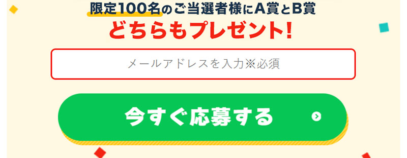 affluentで登録検証してみた！メールアドレス登録