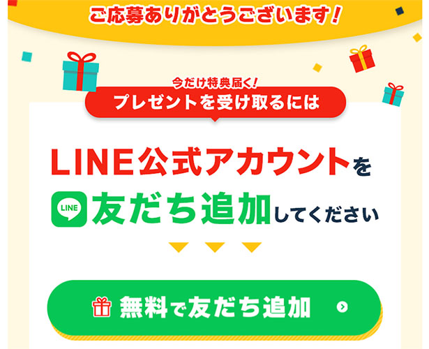 affluentで登録検証してみた！LINE登録