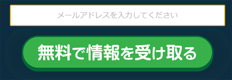 FLEX(フレックス)で登録検証　登録フォーム