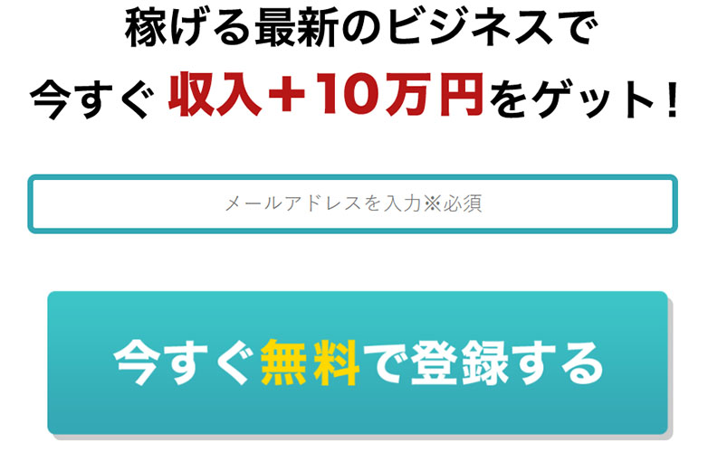 Half(ハーフ)で登録検証してみた！メールアドレス。