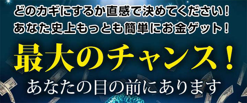 マネールームとはどんな副業？