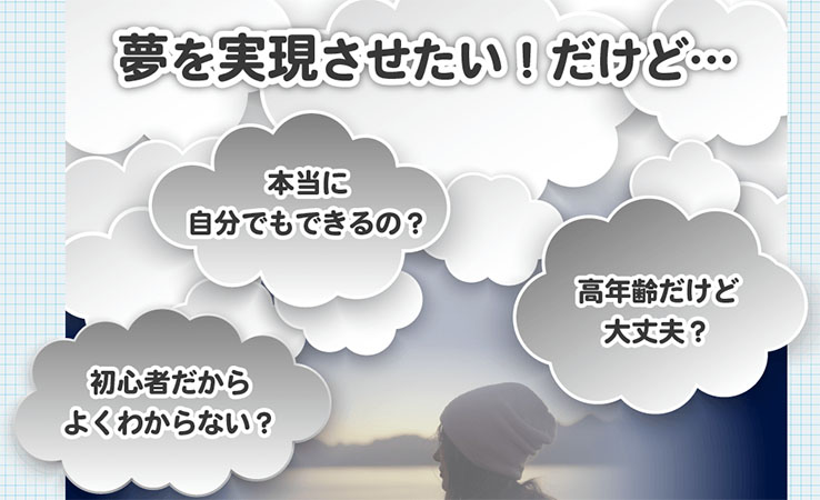 ナンバーワンはどういった副業なのか？