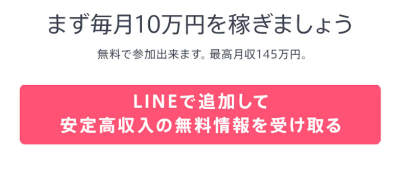 SIGNAL登録検証　LINE登録