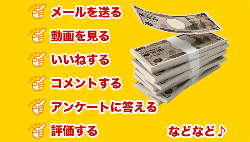 年収倍増計画とは？