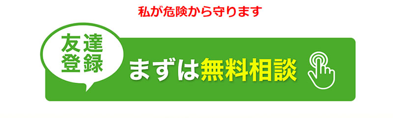 暴露ママで登録検証してみた！LINE登録