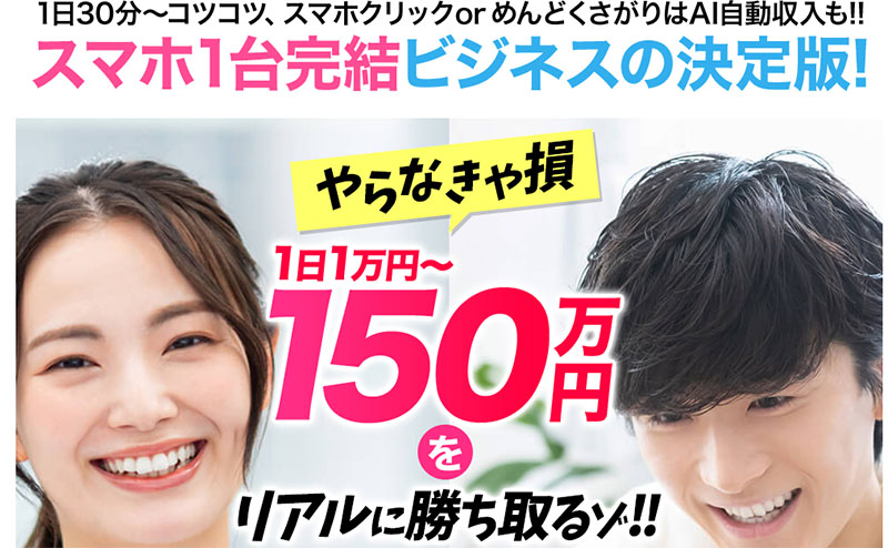 暴露ママで登録検証してみた！速攻で送られてくる怪しい副業