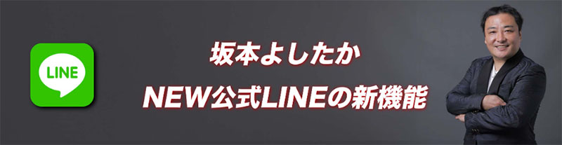 坂本よしたかってどんな人なの？