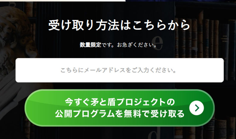 矛と盾プロジェクトで登録検証をしてみた！メールアドレス登録が必要