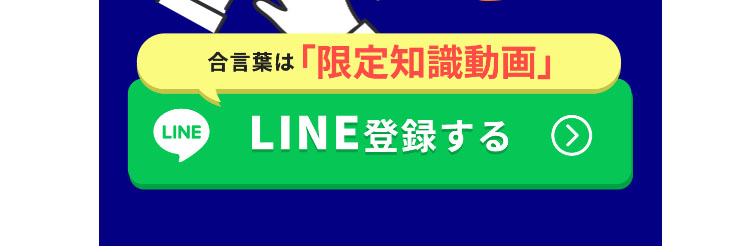 株式会社結の投資で登録検証をしてみた！LINE登録が必要