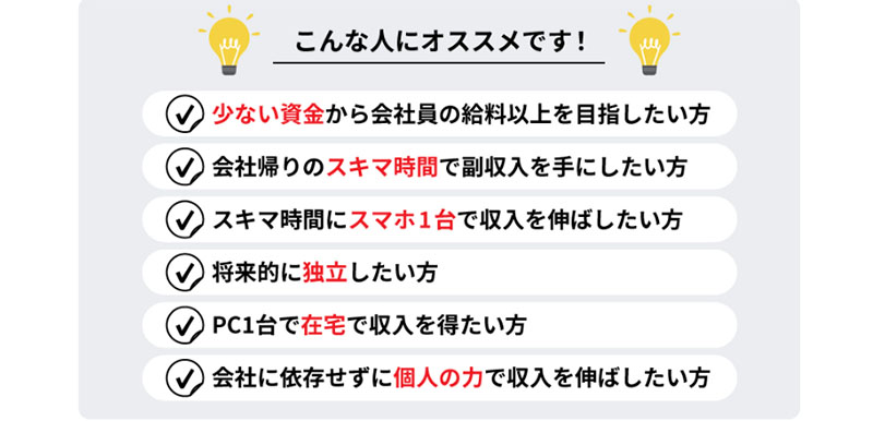 高利益せどり講座とは？