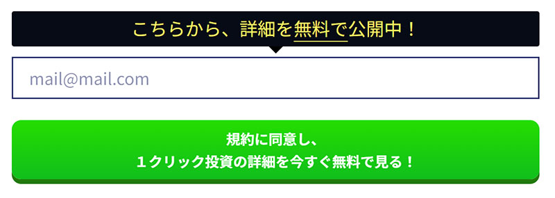 Market Masterで登録検証をしてみた！メールアドレスで登録