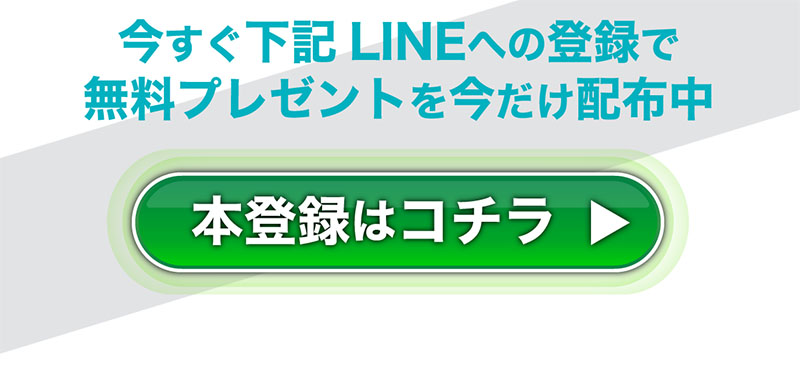 MONEY DELIVVERYで登録検証してみた！LINE登録が必要