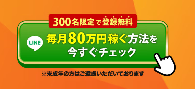 NOVA(クイックマネープロジェクト)で登録検証をしてみた！LINE登録