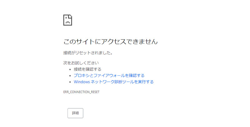 SUCCESS(サクセス)で登録検証をしてみた！サイトが表示されない