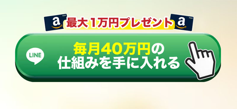 SMACAN(スマキャン)で登録検証を行ってみた！LINE登録が必要