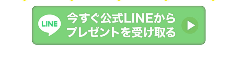 スマホ物販ビジネスで登録検証してみた。LINE登録が必要