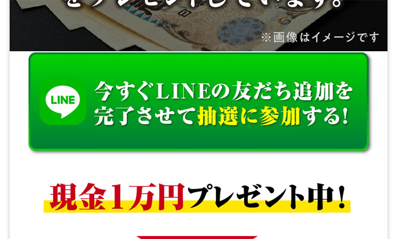 トレードキングダムで登録検証をしてみた！LINE登録も必要。