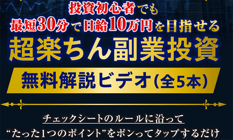 トレードキングダムとは？