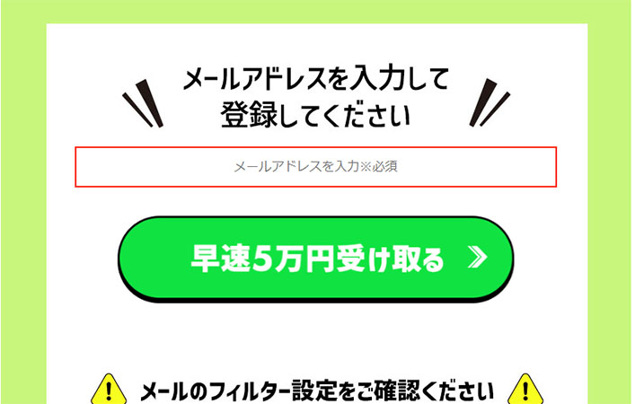 wealthyで登録検証してみた！登録フォーム