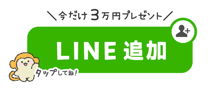 ゆるゆる副業で登録検証を行ってみた！LINE登録