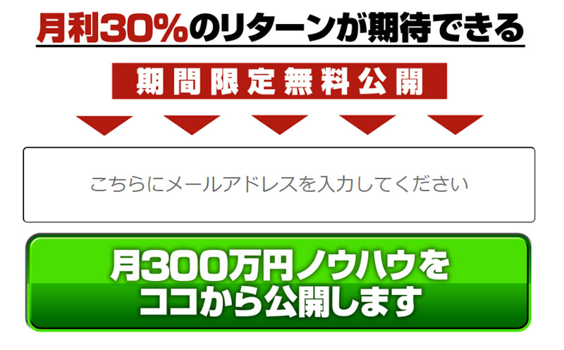 ブックメーカー投資で登録検証してみた！メールアドレスの登録が必要