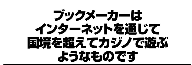 RYUのブックメーカー投資って一体なんだ？