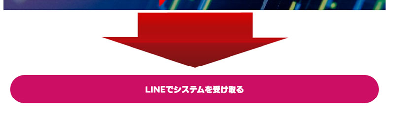 Eden(エデン)で登録検証してみた！LINE登録が必要