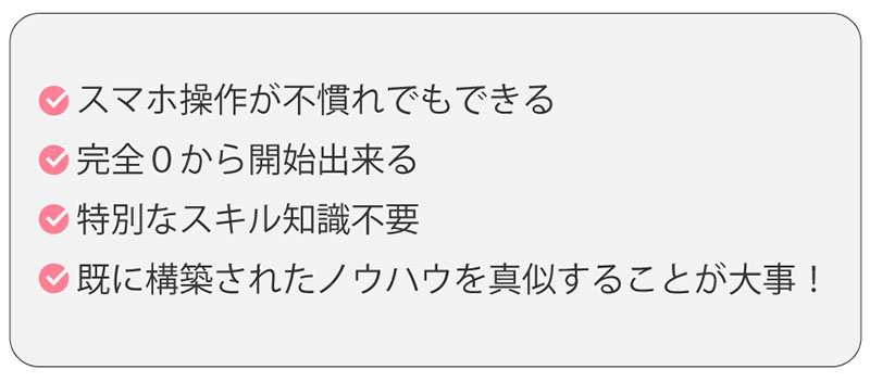 副業案内ってどういった特徴があるのか？