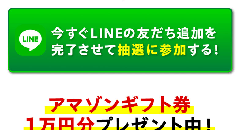 かずき氏のアルゴリズムで登録検証　LINE登録も必要