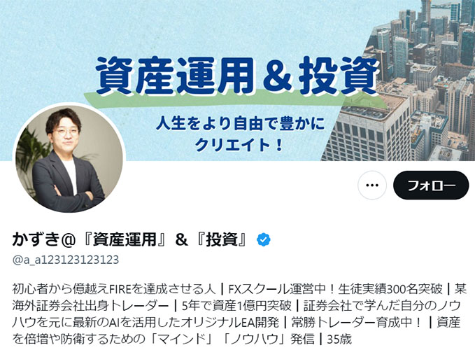 かずき氏プロフィール