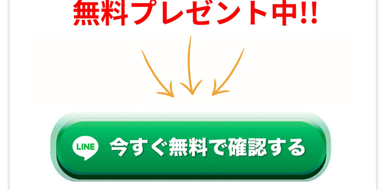 AIモーニング副業で登録検証をしてみた！LINE登録が必要