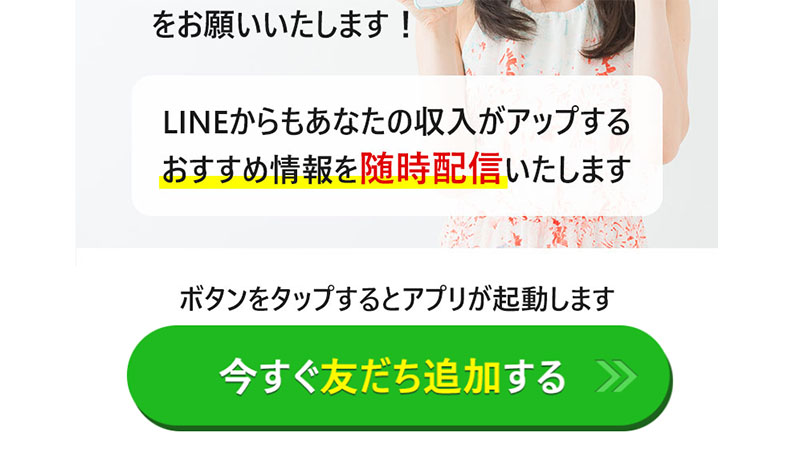 Poundで登録検証をしてみた！LINE登録も必要