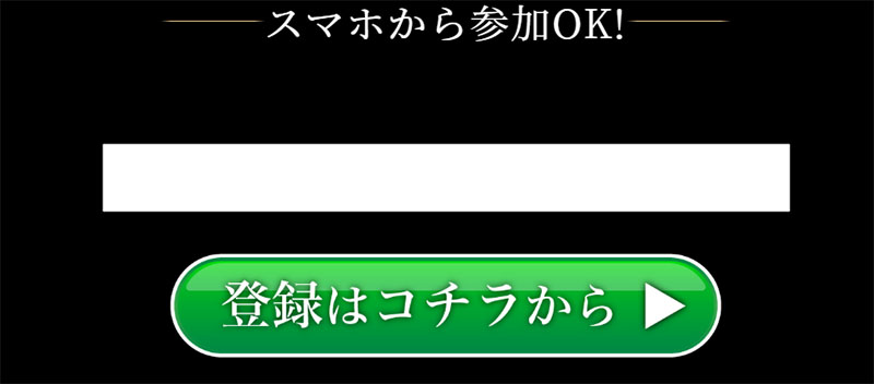 PORT(ポート)で登録検証をしてみた！メールアドレスの登録が必要