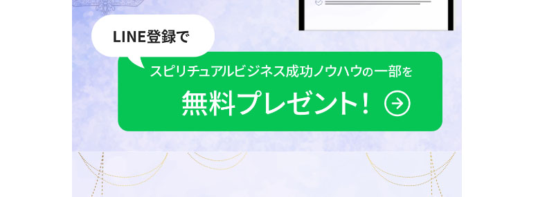 COCOANで登録検証をしてみた！LINE登録が必要