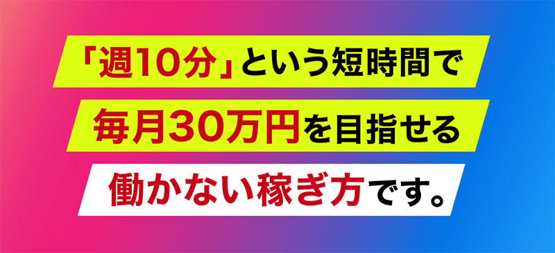 スマート資産形成とは？