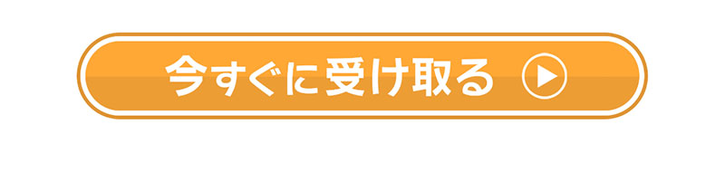 伝説の指導者プロジェクトで登録検証してみた！LINE登録が必要