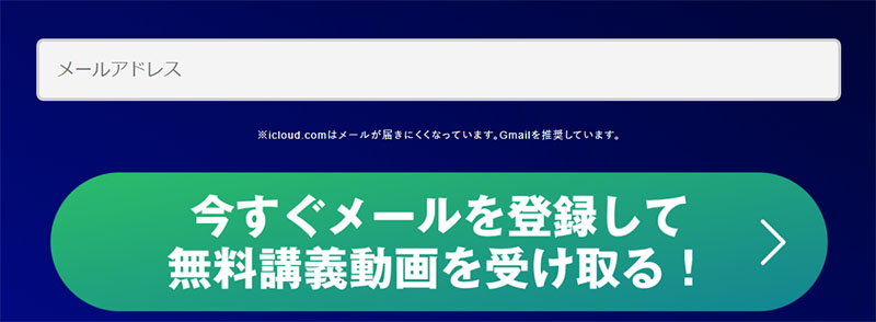 Web3.0投資方法で登録検証をしてみた！登録はメールアドレスが必要