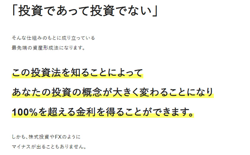 Web3.0投資方法で登録検証　マイナスが出る事はありません