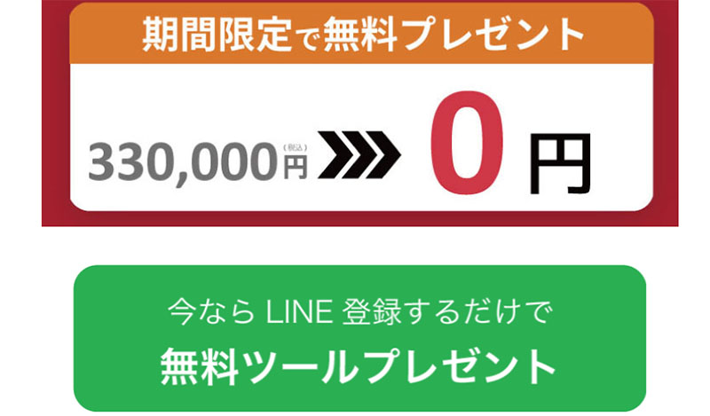 FX Onlineで登録検証をしてみた！LINE登録が必要