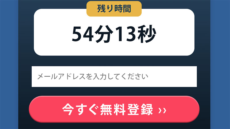 グレートタイガーで登録検証してみた！メールアドレス登録が必要