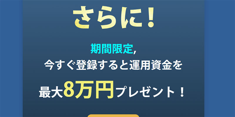 グレートタイガーってどんな投資ツールなのか？