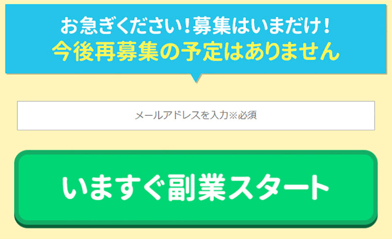 コンフィデンスで登録検証をしてみた！メールアドレス登録